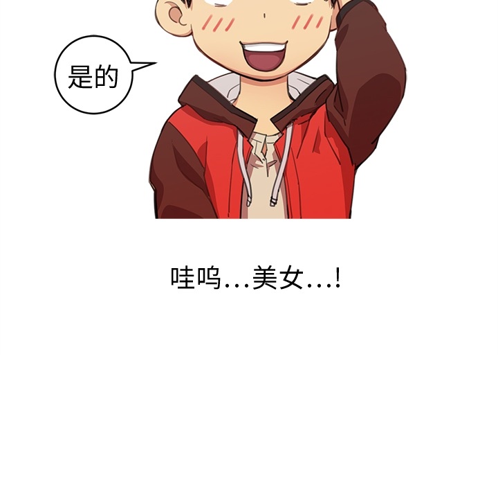 小白历险记N.E.R.D秘密组织：预告篇P27