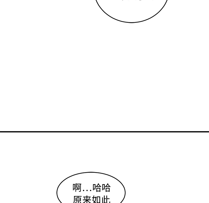 小白历险记N.E.R.D秘密组织：预告篇P34