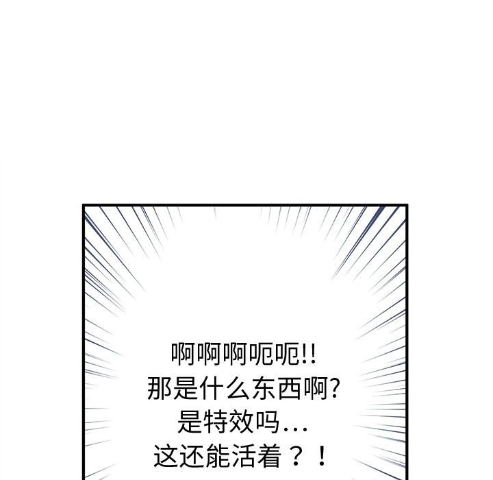 小白历险记N.E.R.D秘密组织：预告篇P50