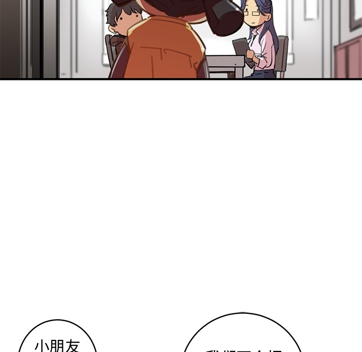 小白历险记N.E.R.D秘密组织：预告篇P38