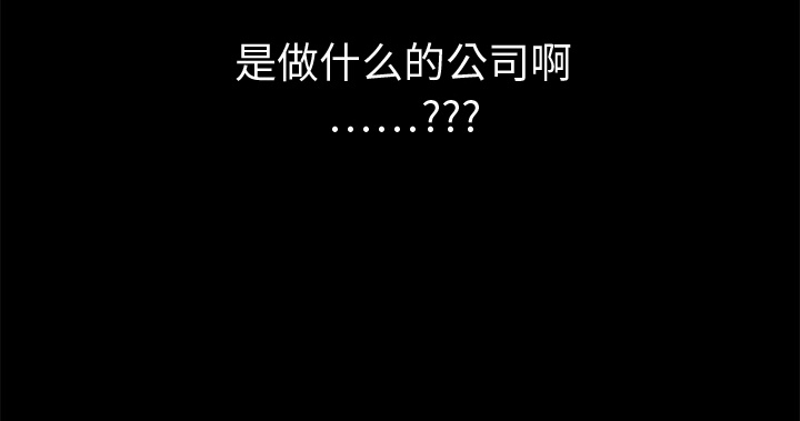 小白历险记N.E.R.D秘密组织：预告篇P94