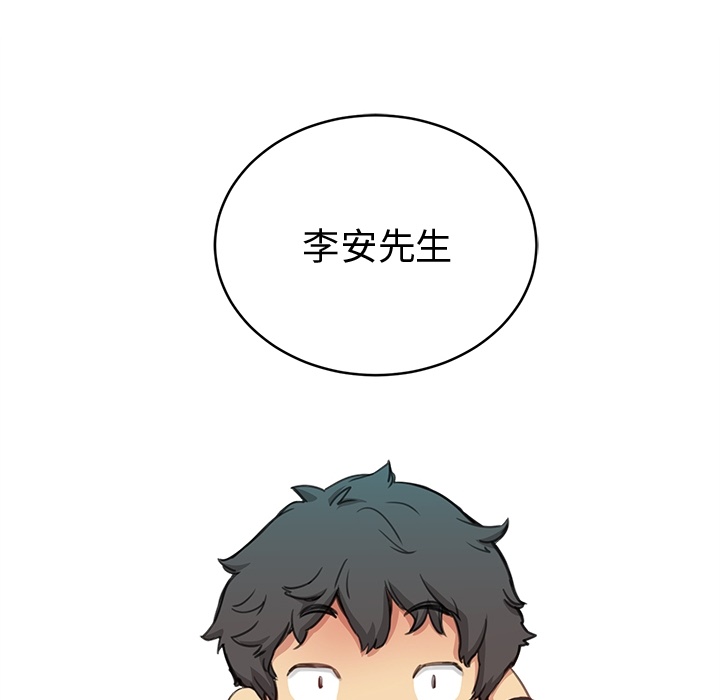 小白历险记N.E.R.D秘密组织：预告篇P26