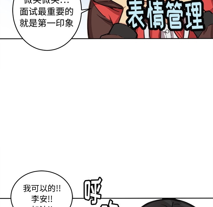 小白历险记N.E.R.D秘密组织：预告篇P22