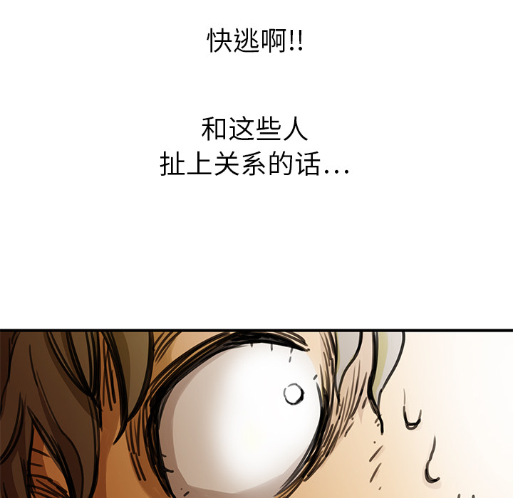 小白历险记N.E.R.D秘密组织：1P138