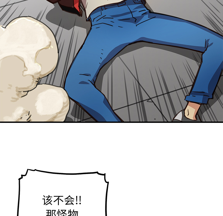 小白历险记N.E.R.D秘密组织：1P181