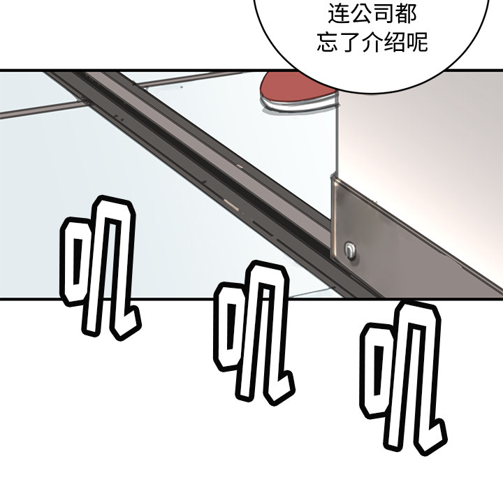 小白历险记N.E.R.D秘密组织：1P67