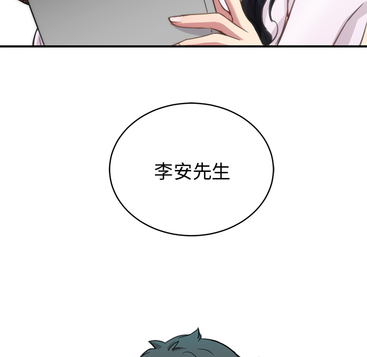 小白历险记N.E.R.D秘密组织：1P45