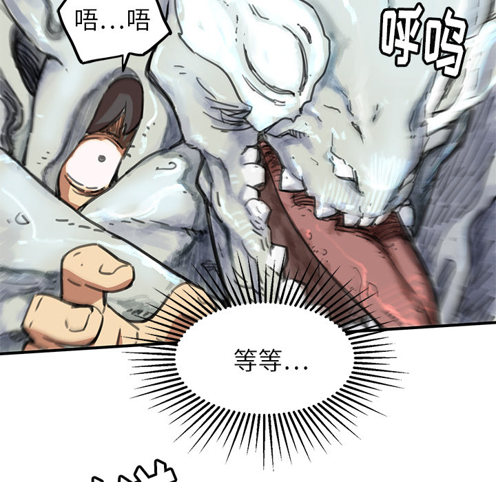 小白历险记N.E.R.D秘密组织：1P164