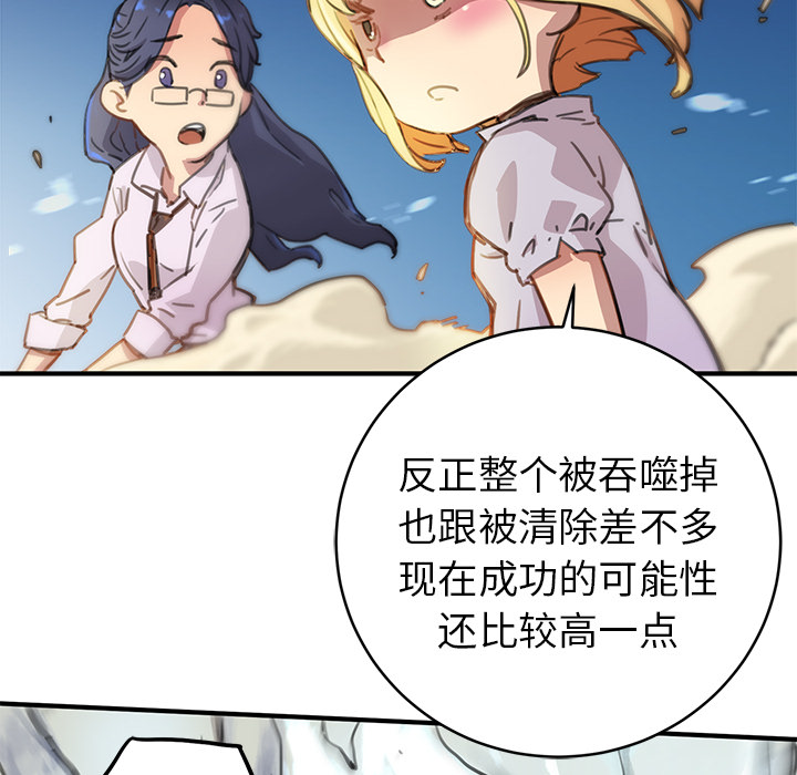 小白历险记N.E.R.D秘密组织：1P163