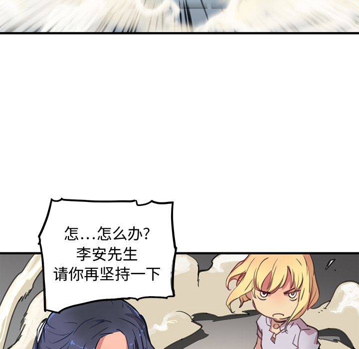 小白历险记N.E.R.D秘密组织：1P159