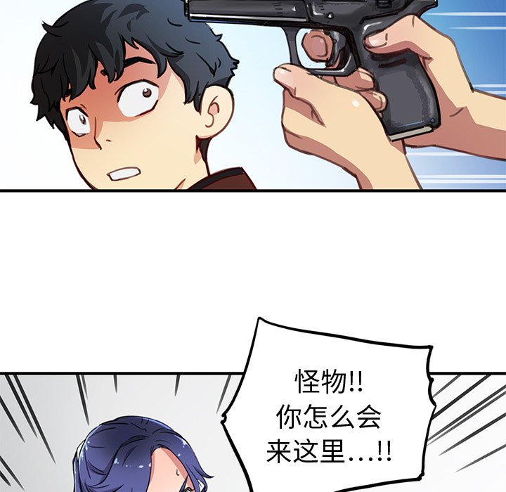 小白历险记N.E.R.D秘密组织：1P78