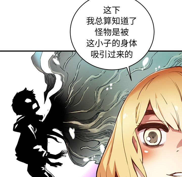 小白历险记N.E.R.D秘密组织：1P183