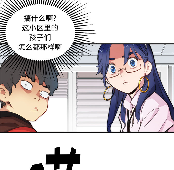 小白历险记N.E.R.D秘密组织：1P73