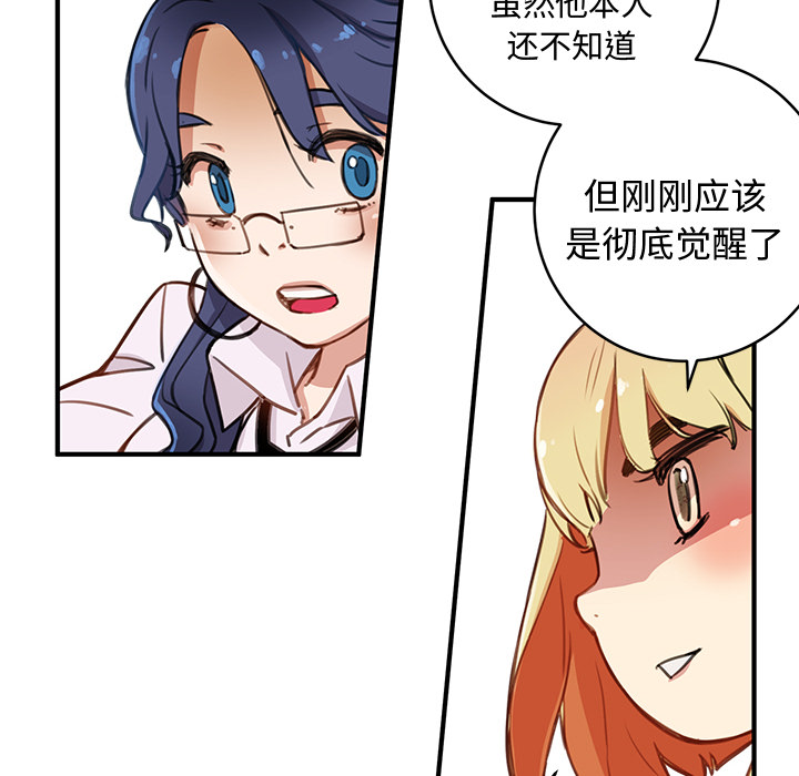 小白历险记N.E.R.D秘密组织：1P188