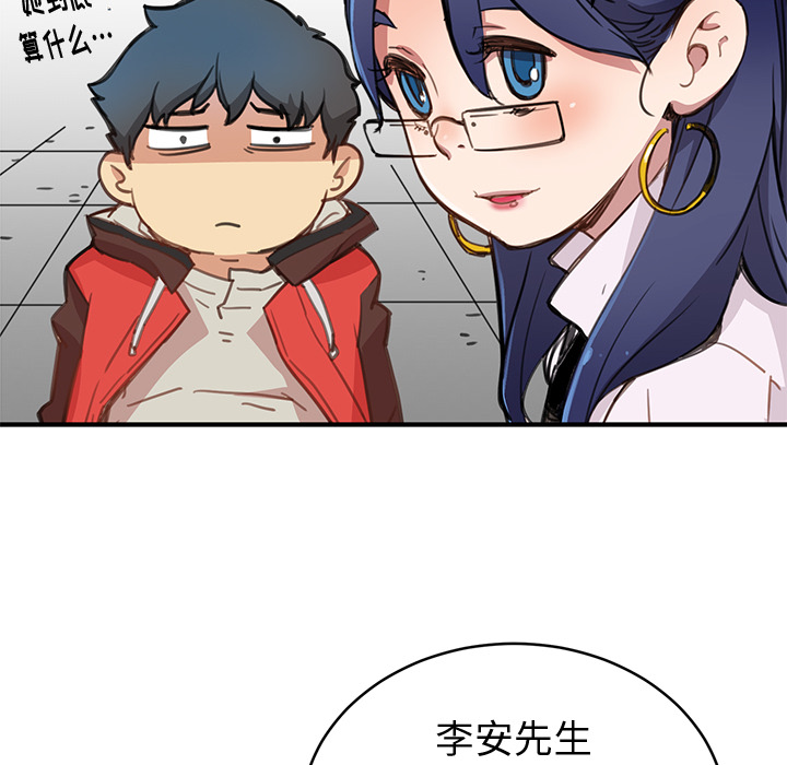 小白历险记N.E.R.D秘密组织：1P192