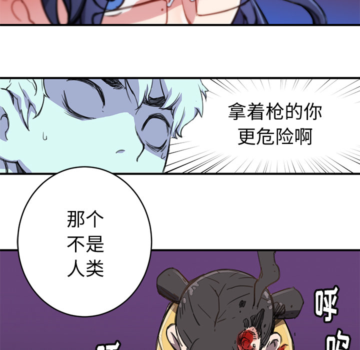 小白历险记N.E.R.D秘密组织：1P90