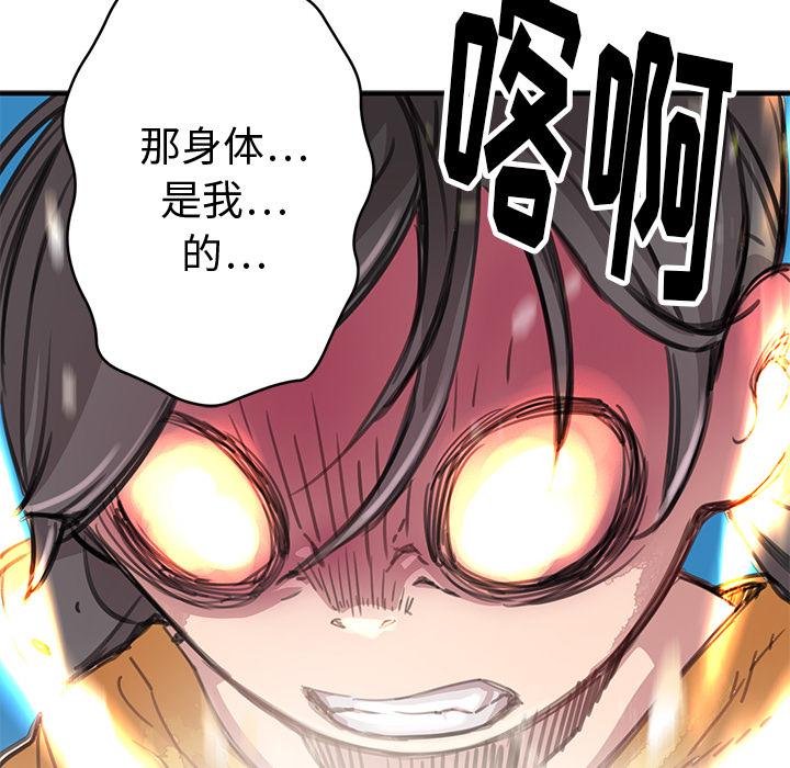 小白历险记N.E.R.D秘密组织：1P76