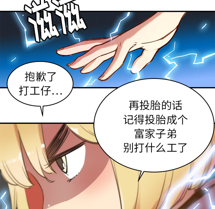 小白历险记N.E.R.D秘密组织：1P165
