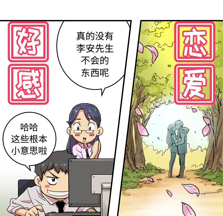 小白历险记N.E.R.D秘密组织：1P55