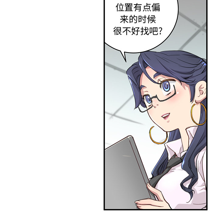 小白历险记N.E.R.D秘密组织：1P48