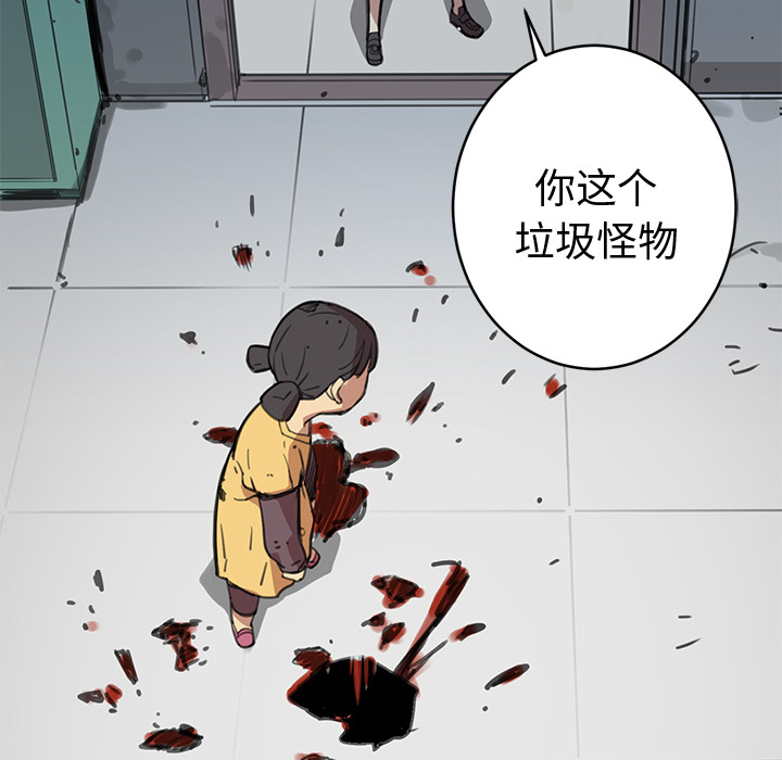 小白历险记N.E.R.D秘密组织：1P100