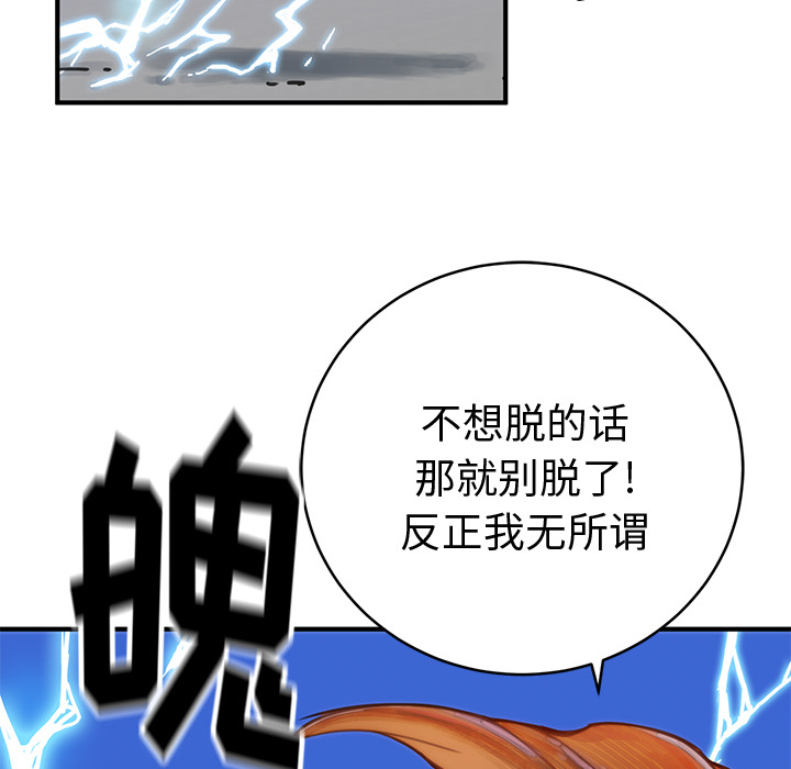 小白历险记N.E.R.D秘密组织：1P115