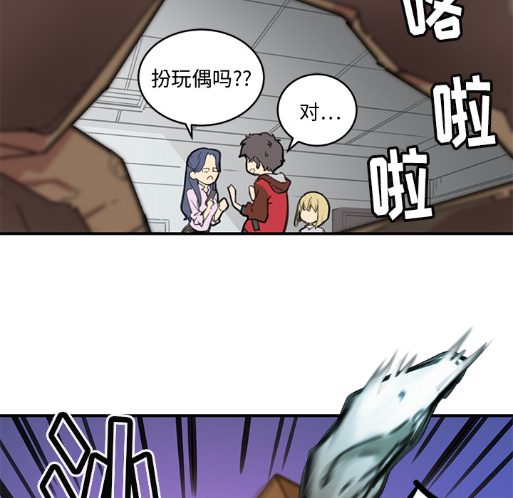 小白历险记N.E.R.D秘密组织：1P148