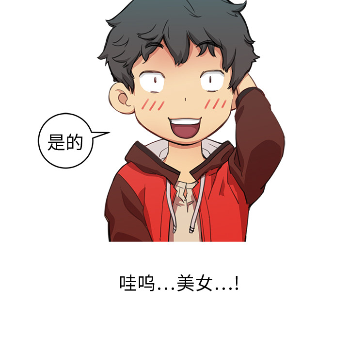 小白历险记N.E.R.D秘密组织：1P46