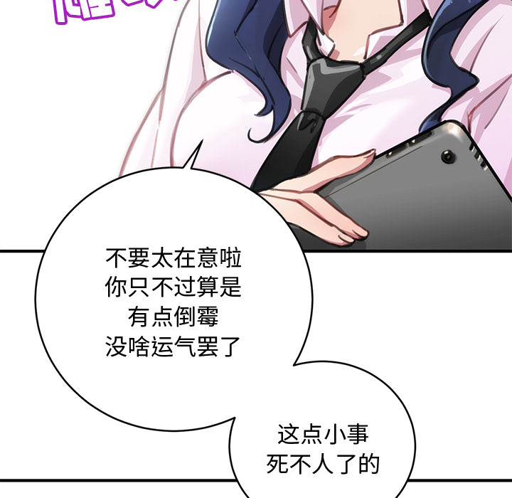 小白历险记N.E.R.D秘密组织：1P64