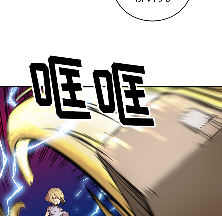 小白历险记N.E.R.D秘密组织：1P125