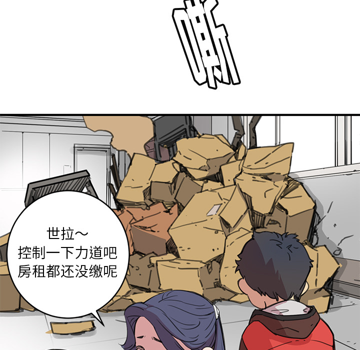 小白历险记N.E.R.D秘密组织：1P134