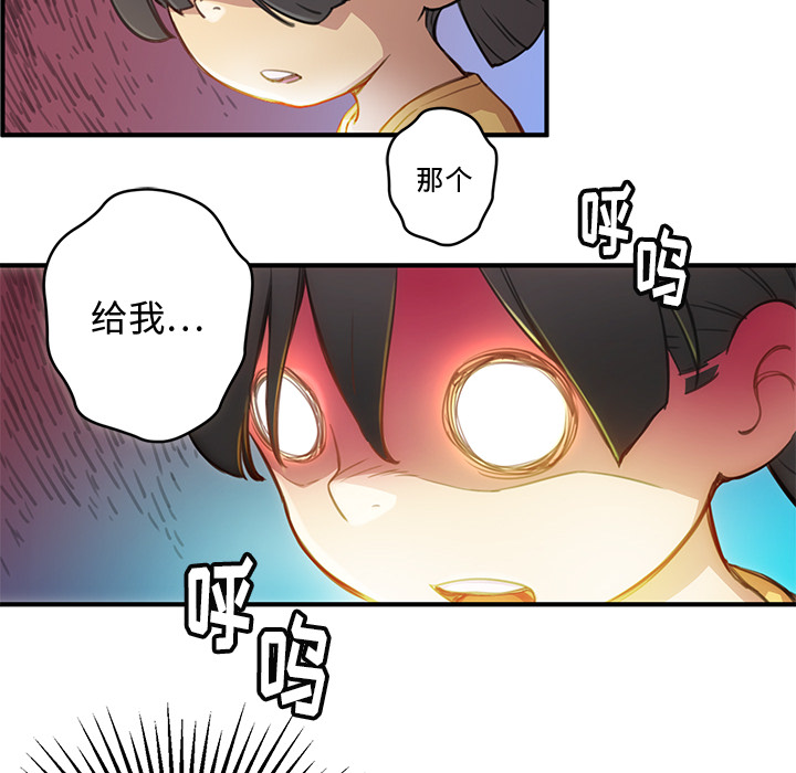 小白历险记N.E.R.D秘密组织：1P72