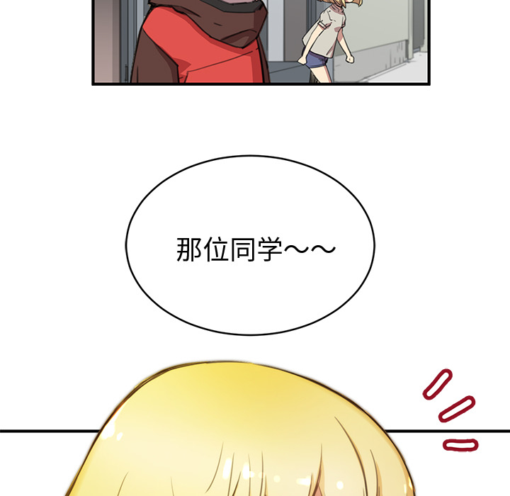 小白历险记N.E.R.D秘密组织：1P21