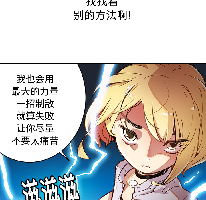 小白历险记N.E.R.D秘密组织：1P168