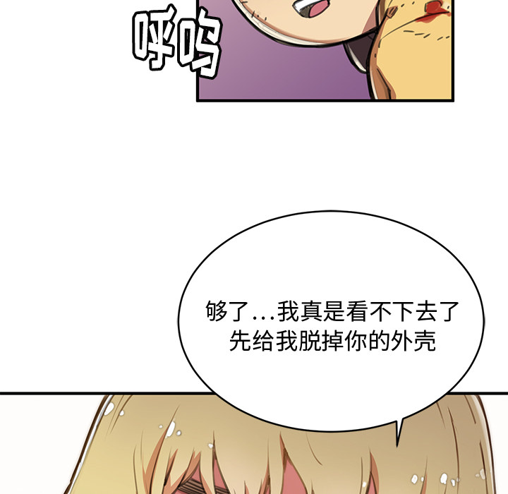 小白历险记N.E.R.D秘密组织：1P103