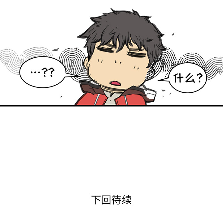 小白历险记N.E.R.D秘密组织：1P197