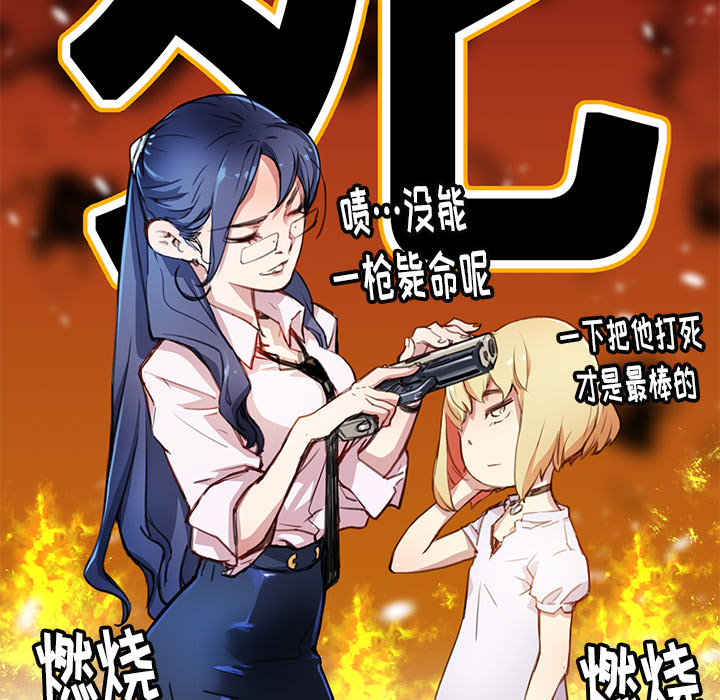 小白历险记N.E.R.D秘密组织：1P140