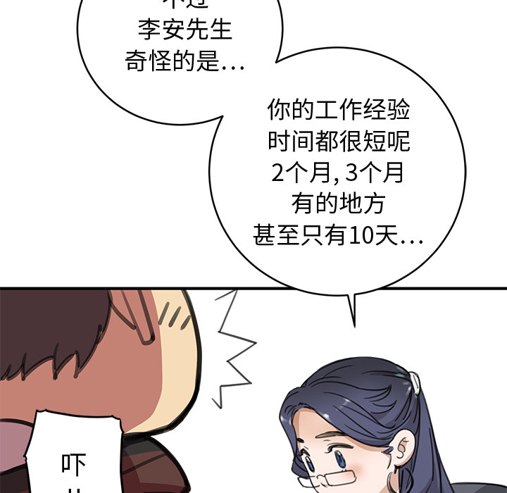 小白历险记N.E.R.D秘密组织：1P60