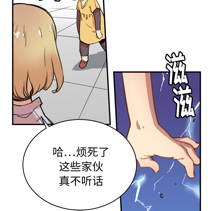 小白历险记N.E.R.D秘密组织：1P106
