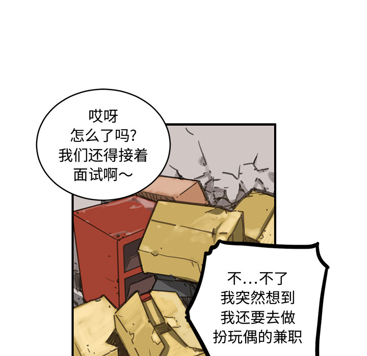 小白历险记N.E.R.D秘密组织：1P145