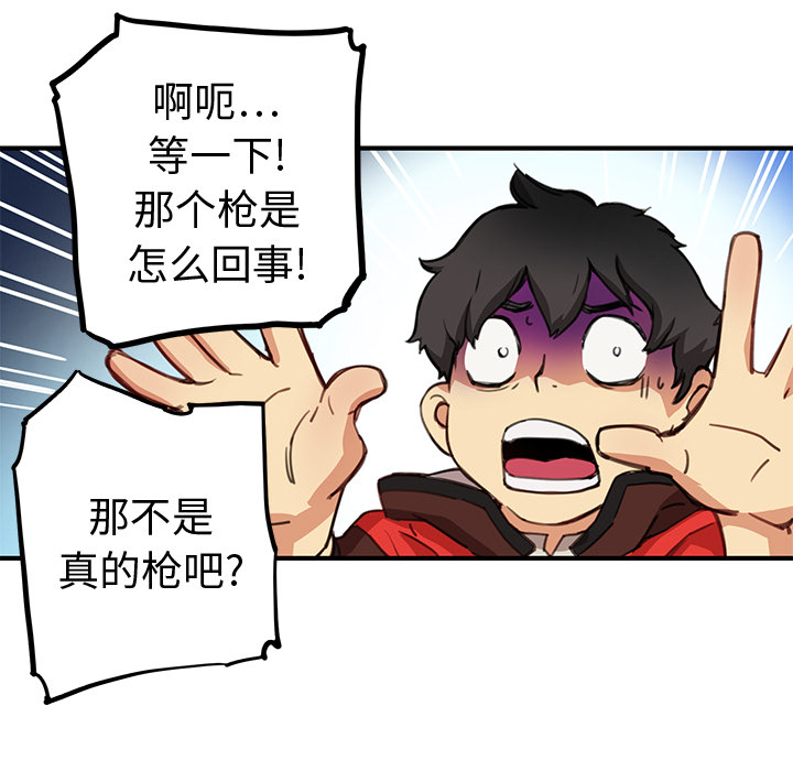 小白历险记N.E.R.D秘密组织：1P80