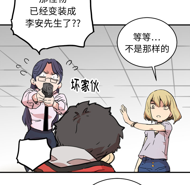 小白历险记N.E.R.D秘密组织：1P182