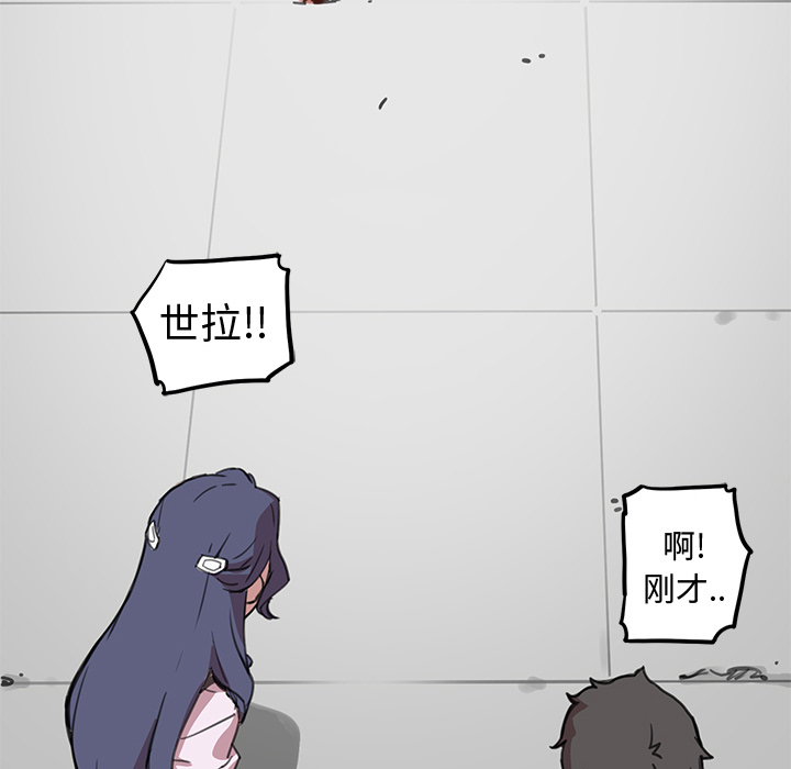 小白历险记N.E.R.D秘密组织：1P101