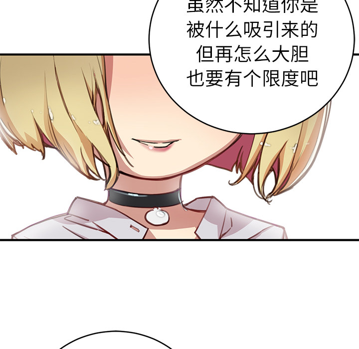 小白历险记N.E.R.D秘密组织：1P98