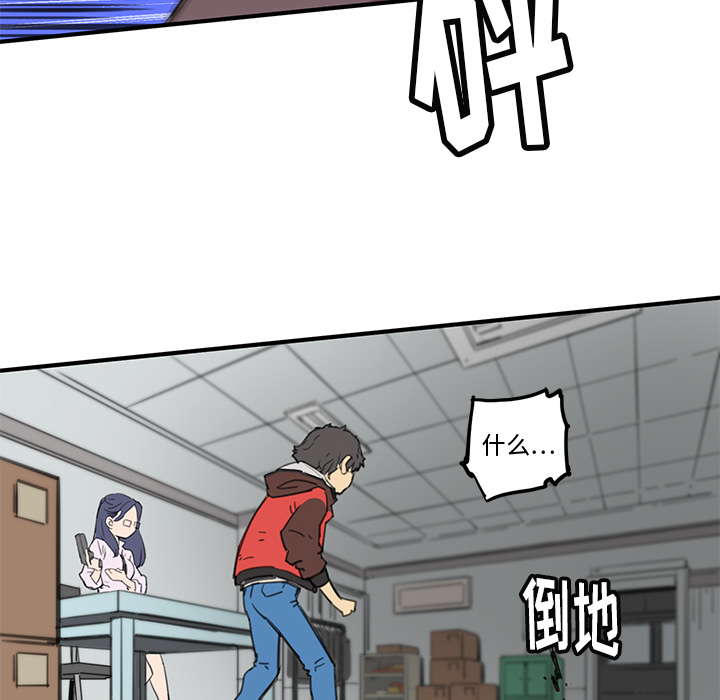 小白历险记N.E.R.D秘密组织：1P86