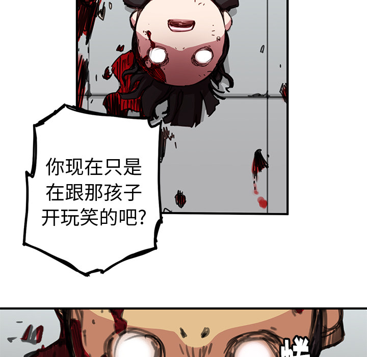 小白历险记N.E.R.D秘密组织：1P88