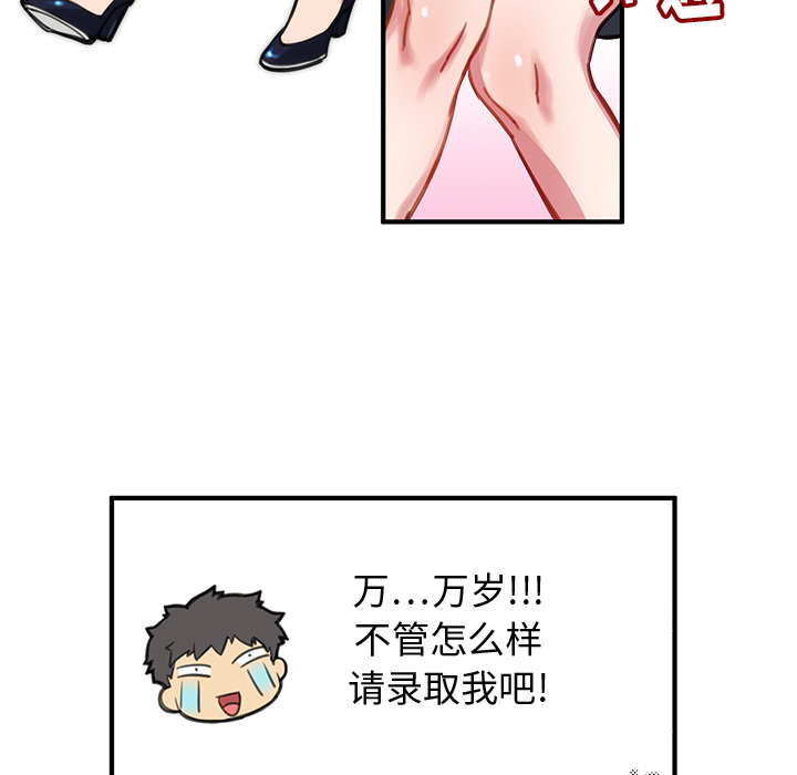 小白历险记N.E.R.D秘密组织：1P52