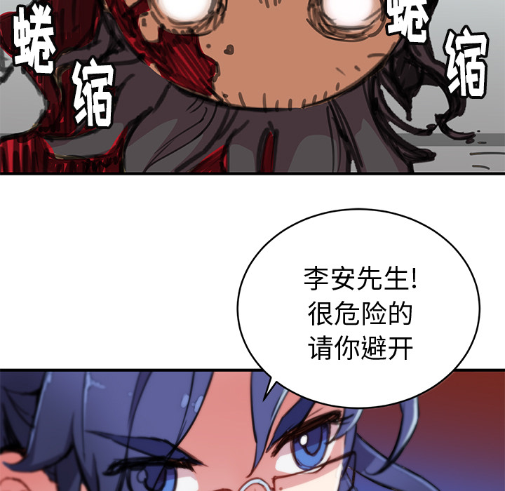 小白历险记N.E.R.D秘密组织：1P89