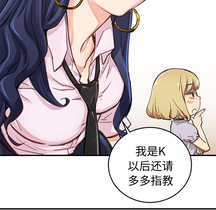 小白历险记N.E.R.D秘密组织：1P196