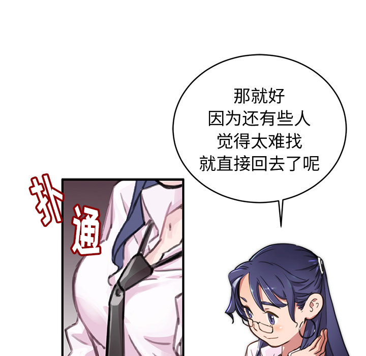 小白历险记N.E.R.D秘密组织：1P50